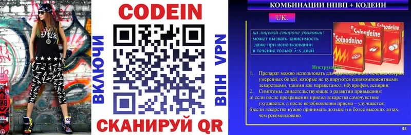 мега маркетплейс  darknet наркотические препараты  Кодеиновый сироп Lean Purple Drank  Свирск 