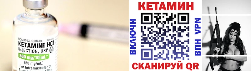 КЕТАМИН VHQ  Свирск 