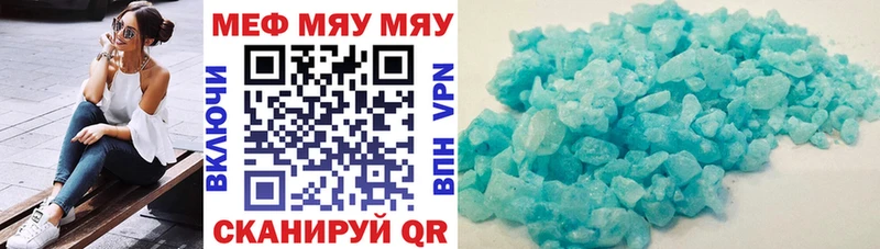 где купить наркоту  Свирск  МЯУ-МЯУ VHQ 